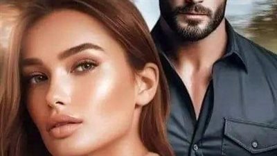 روايه للكاتبه اسما السيد 