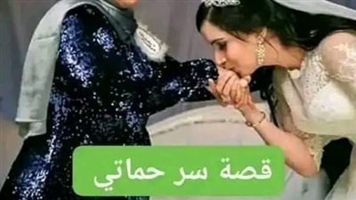 سر حماتي