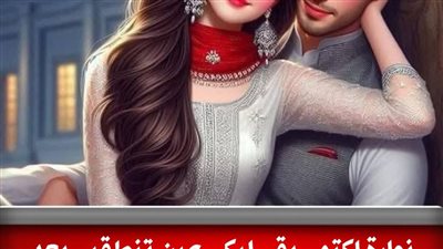 روايه للكاتبه زهرة الربيع 