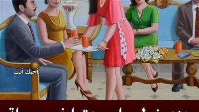 الزوجه الصالحه 