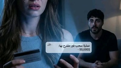 حيـن تحـوّل الأمـان إلـى جريمـة