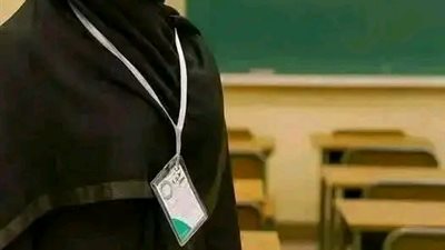 فتاة سعودية