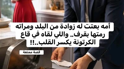 ۏجع في القلب كرتونه بقلم منال علي
