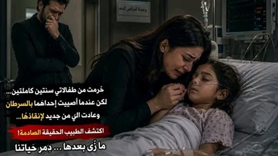 حرمني من توأمي عامين وعندما عدتُ لإنقاذ إحداهما من السړطان كشف التحليل سرًا دمّر كل شيء!