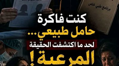 رواية جديدة 