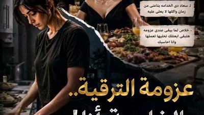 أخت جوزي بقلم اماني سيد