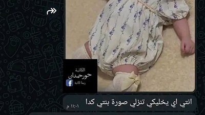كلام مدمر لحور حمدان